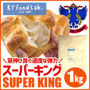 強力粉 パン用 Kt Food Lab
