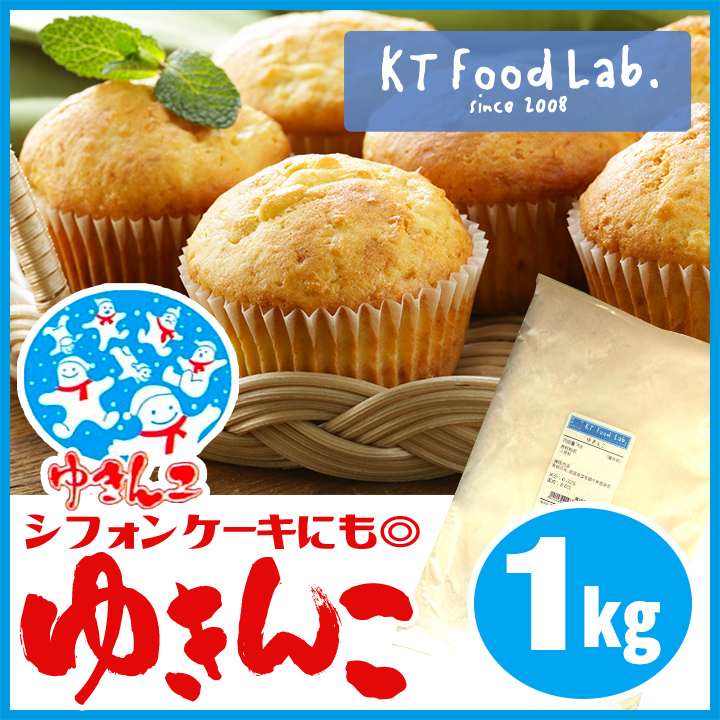 ゆきんこ 薄力粉 1kg 北海道産 横山製粉 薄力粉 小麦粉 国産 手作りお菓子に 菓子用粉 クッキー パンケーキ お菓子 菓子材料 製菓材料 1キロ Kt Food Lab ゆきんこ 薄力粉 1kg 北海道産 横山製粉 薄力粉 小麦粉 国産 手作りお菓子に 菓子用粉 クッキー パンケーキ お菓子 菓子材料 製菓材料 1キロ Kt Food Lab