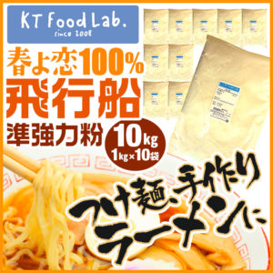 1kg 10 Kt Food Lab パート 3
