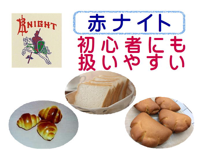 赤ナイト 1kg パン用粉 強力粉 日東富士製粉 小麦粉 パン作り 食パン ホームベーカリー パン材料 パン 小麦 こむぎこ 麦 粉 ぱん メリケン粉 1キロ Kt Food Lab 赤ナイト 1kg パン用粉 強力粉 日東富士製粉 小麦粉 パン作り 食パン ホームベーカリー パン材料 パン 小麦 こむぎこ 麦 粉 ぱん メリケン粉 1キロ Kt Food Lab