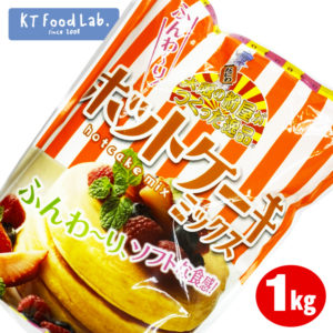 ホットケーキミックス 1kg 奥本製粉 製菓 ホットケーキ スイーツ Mix Hotcake Mix ミックス粉 1キロ Kt Food Lab