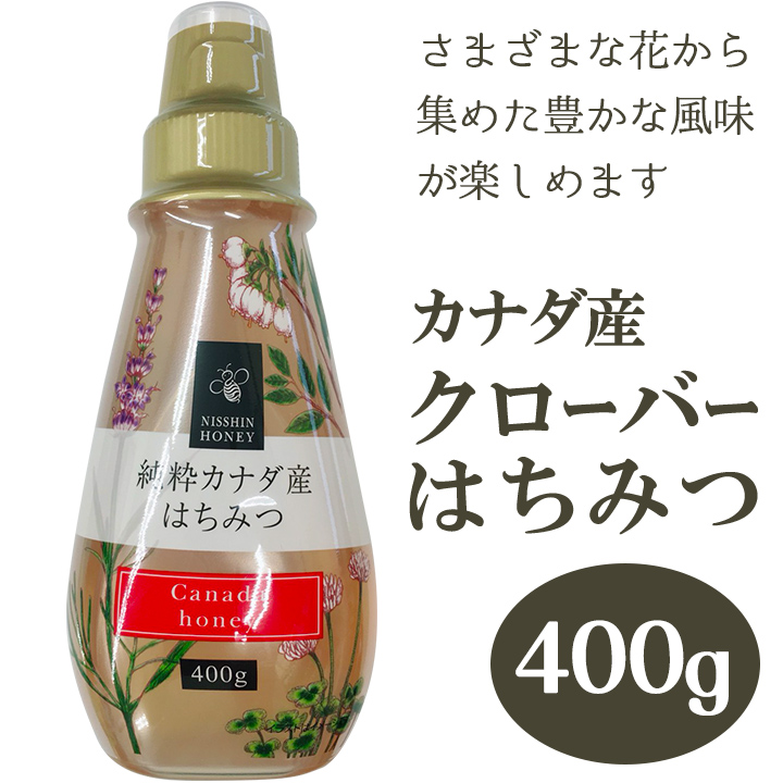 クローバー蜂蜜 カナダ産 400g ハチミツ トースト ヨーグルト 製菓 料理 ホットドリンク はちみつ ハチミツ Kt Food Lab