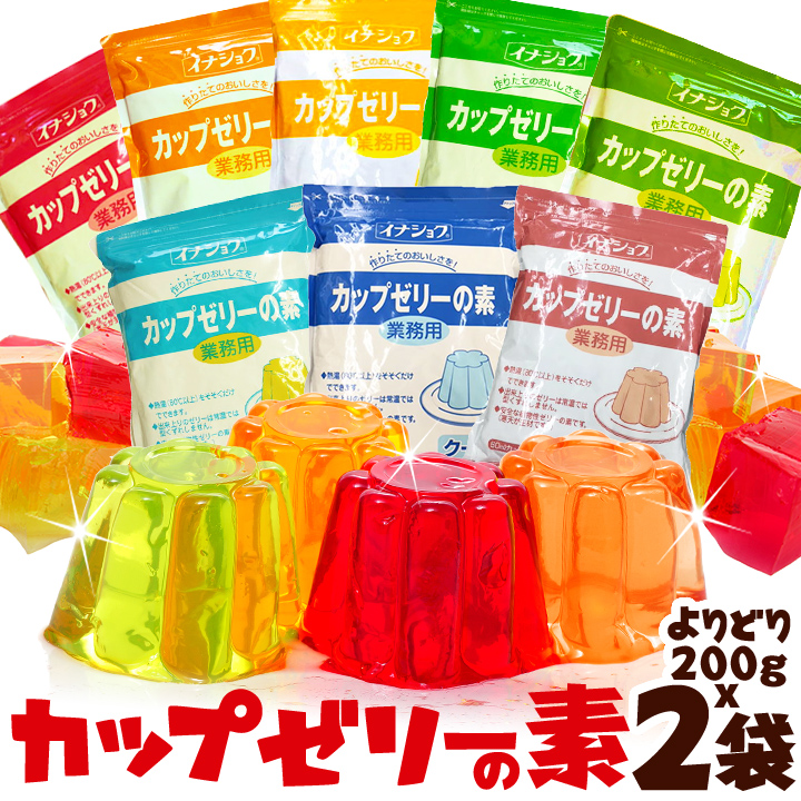 カップゼリーの素 よりどり2点 200gx2袋 メール便 オレンジ 青リンゴ ぶどう パイナップル クール ピーチ グレープフルーツ コーヒー みかん 蜜柑 ミカン フルーツゼリー りんご 葡萄 ブドウ 桃 もも ゼリー かんてんぱぱ Kt Food Lab