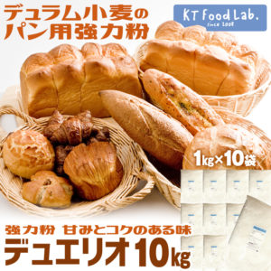 デュエリオ 10kg 1kg 10袋 強力粉 デュラム粉 強力小麦粉 パン用小麦粉 生パスタ 1kg 10 デュラム小麦粉 100 手打ちパスタ デュラム小麦 パン材料 パン作り 小麦粉 ホームベーカリー 10キロ 同梱不可 Kt Food Lab デュエリオ 10kg 1kg 10袋 強力粉 デュラム粉 強力小麦粉 パン用小麦粉 生パスタ 1kg 10 デュラム小麦粉 100 手打ちパスタ デュラム小麦 パン材料 パン作り 小麦粉 ホームベーカリー 10キロ 同梱不可 Kt Food Lab