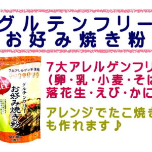 粉類 ミックス粉 Kt Food Lab