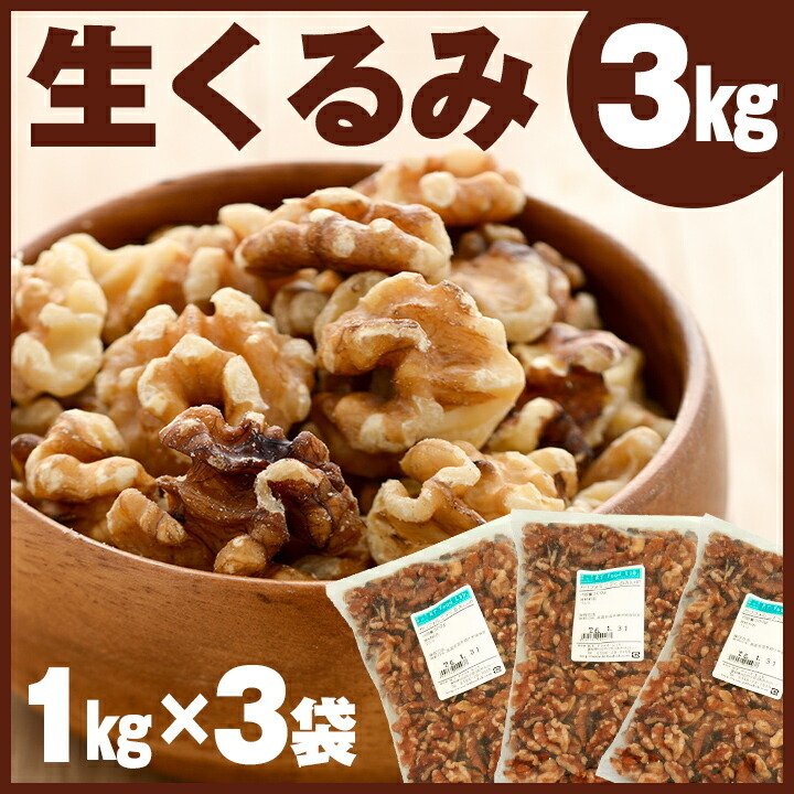 ピロリロリン様専用 胡桃 くるみ クルミ 皮 樹皮 約3kg ピロリロリン様専用 胡桃 くるみ クルミ 皮 樹皮 約3kg