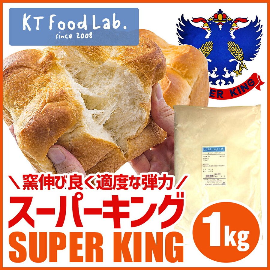 国内外の人気！ 最強力粉 スーパーキング 25kg パン用小麦粉 沖縄県は別途追加送料必要 materialworldblog.com