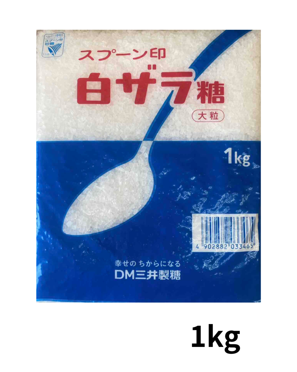 白双糖 1kg 白ザラ糖 ざらめ 双目 ザラメ / 果実酒 砂糖 ゼリー